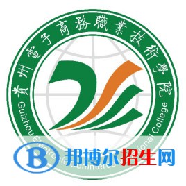 貴州電子商務(wù)職業(yè)技術(shù)學(xué)院2022分類考試招生專業(yè)有哪些？
