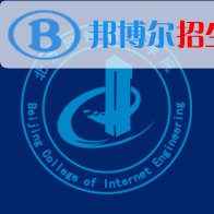北京網(wǎng)絡(luò)職業(yè)學(xué)院2022高職自主招生專業(yè)有哪些？