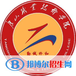 2023年唐山職業(yè)技術(shù)學(xué)院?jiǎn)握袑I(yè)有哪些？