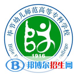 畢節(jié)幼兒師范高等?？茖W(xué)校2022分類考試招生專業(yè)有哪些？
