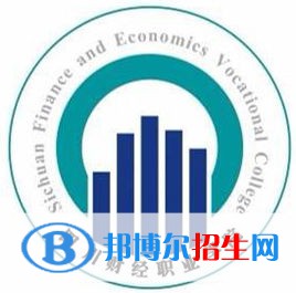 2023年四川財(cái)經(jīng)職業(yè)學(xué)院單招專業(yè)有哪些？