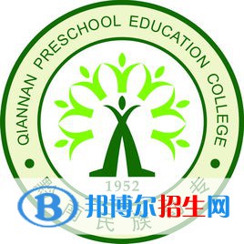 黔南民族幼兒師范高等?？茖W(xué)校2022分類考試招生專業(yè)有哪些？