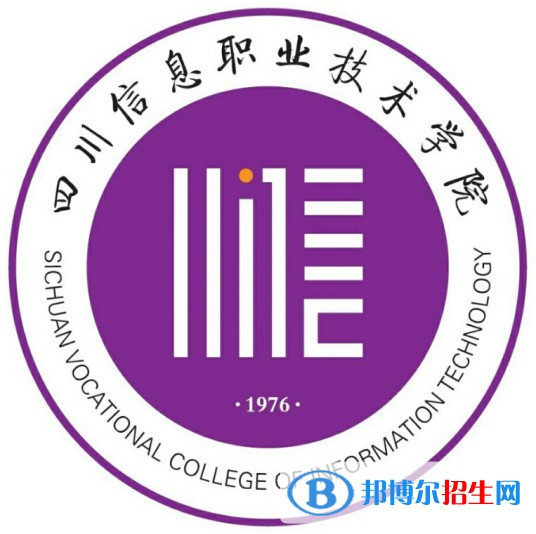 2023年四川信息職業(yè)技術學院單招專業(yè)有哪些？