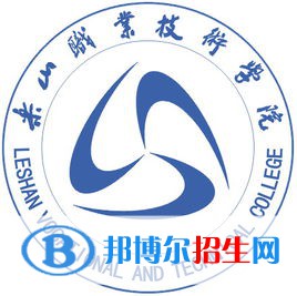 2023年樂山職業(yè)技術(shù)學院單招專業(yè)有哪些？