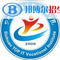 2023四川托普信息技術職業(yè)學院單招專業(yè)有哪些？
