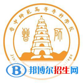 2023年晉中師范高等?？茖W(xué)校單招專業(yè)有哪些？