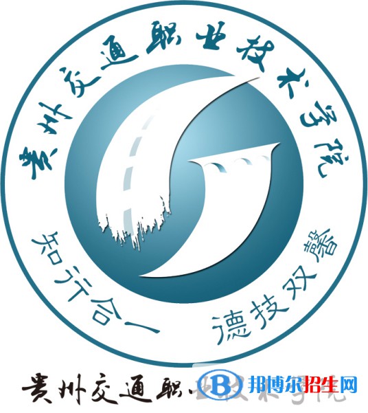 貴州交通職業(yè)技術(shù)學(xué)院2022分類考試招生專業(yè)有哪些？