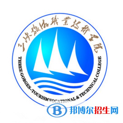 2023年三峽旅游職業(yè)技術(shù)學(xué)院?jiǎn)握袑I(yè)有哪些？
