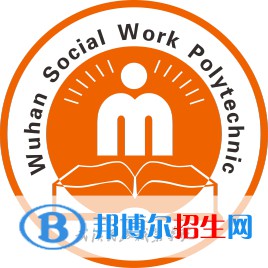 2023年武漢民政職業(yè)學(xué)院?jiǎn)握袑?zhuān)業(yè)有哪些?
