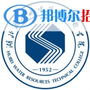 2023年湖北水利水電職業(yè)技術(shù)學(xué)院單招專業(yè)有哪些？