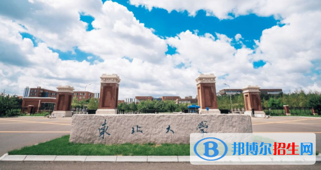 東北大學是二本還是一本（東北大學）