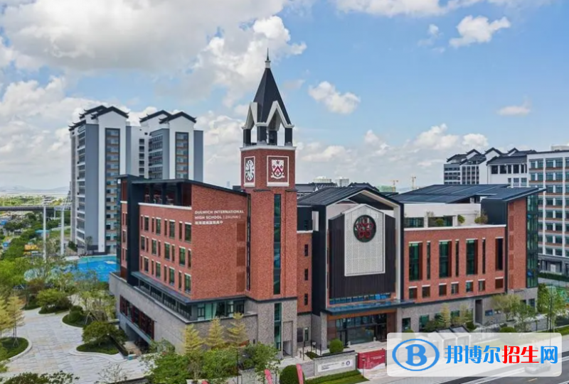 珠海國際學校2023年入學條件