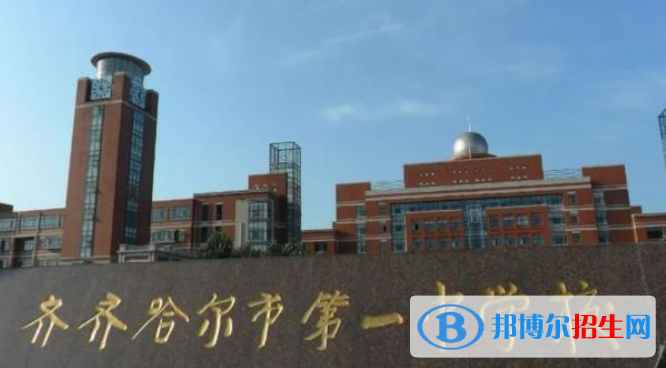 齊齊哈爾高中所有學(xué)校名單匯總(附高考成績排名)