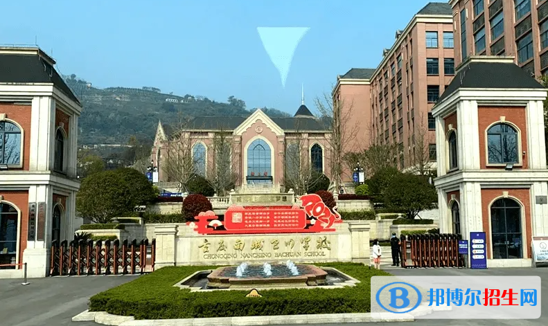 重慶巴川國際高級(jí)中學(xué)2023年報(bào)名時(shí)間2