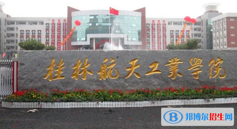 2023廣西文科345分左右能上什么好大學（本省大學+外省大學）