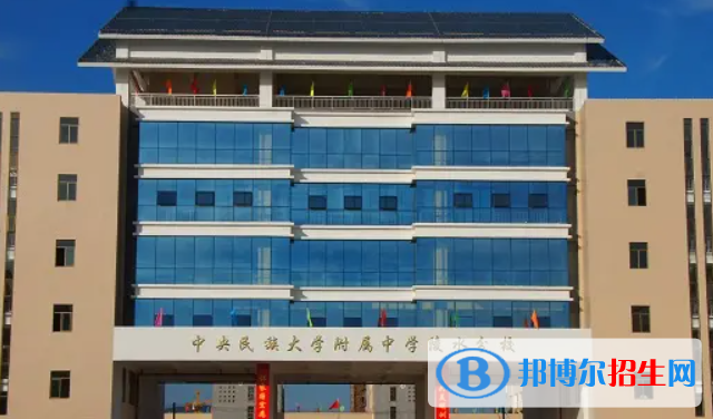 中央民族大學附屬中學陵水分校2023年排名 