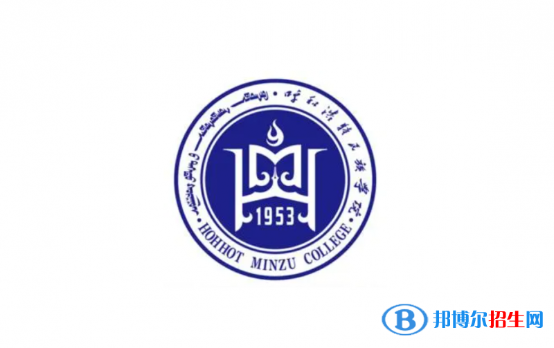 2023內(nèi)蒙古文科390分左右能上什么好大學(xué)（本省大學(xué)+外省大學(xué)）