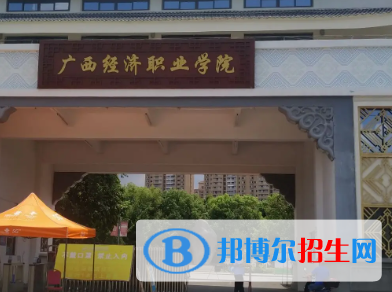 廣西2023年有哪些大專計(jì)算機(jī)學(xué)校