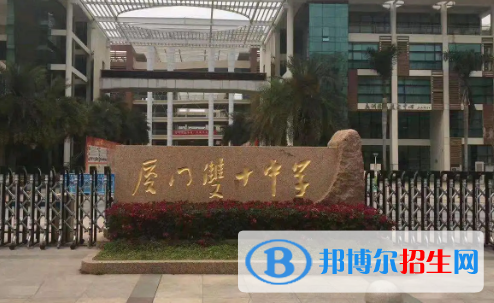 2022年廈門重點高中名單及排名