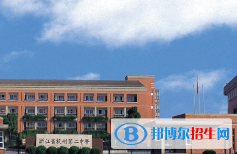 2022年杭州重點(diǎn)高中名單及排名