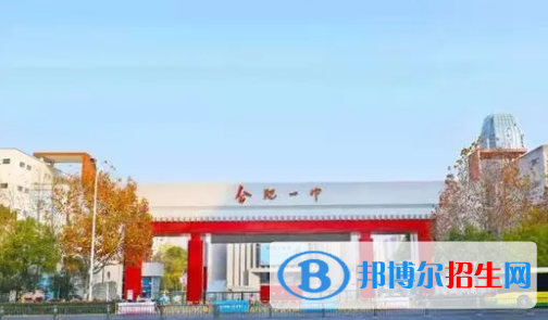 2023安徽高中學校排名一覽表