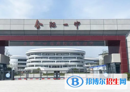 2023合肥高中學(xué)校排名一覽表