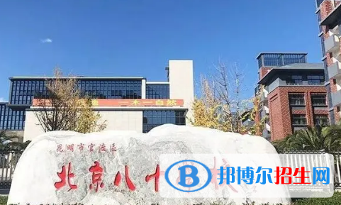2022年北京八十中學全國排名第幾（第105名）2022北京中學全國排名第幾（第4名）
