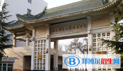 西北師范大學(xué)附屬中學(xué)全國(guó)排名第幾（第39名）甘肅排名第幾（第1名）