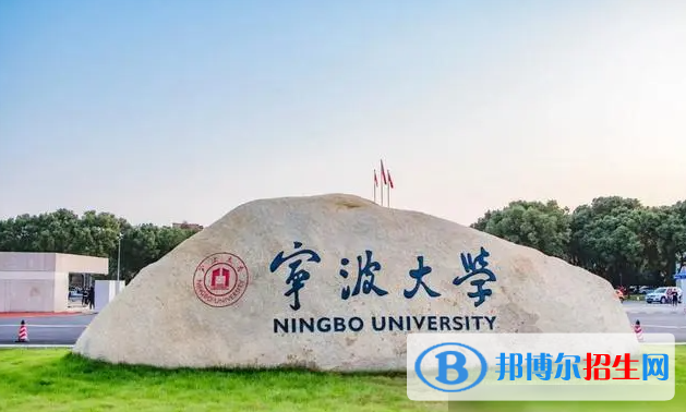 寧波大學雙一流學科有哪些？（2022）