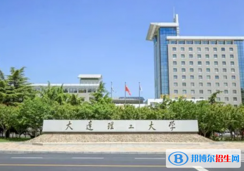 大連理工大學(xué)雙一流學(xué)科有哪些？（2022）