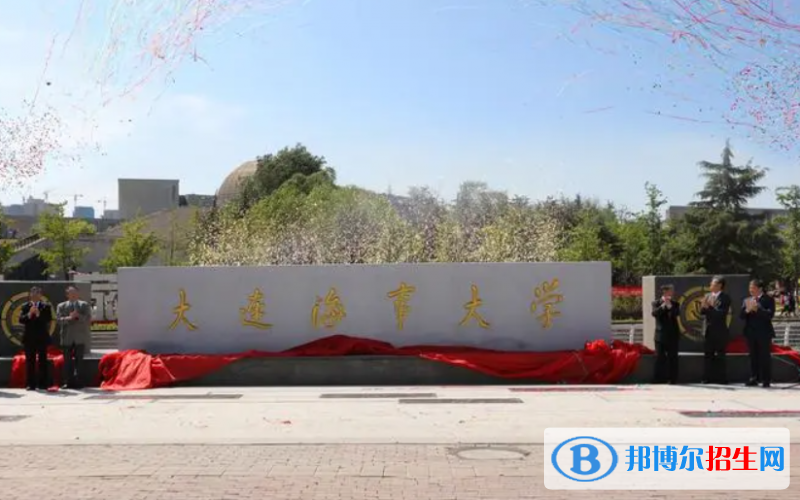 大連海事大學雙一流學科有哪些？（2022）