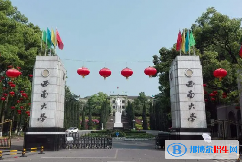 西南大學(xué)雙一流學(xué)科有哪些？（2022）