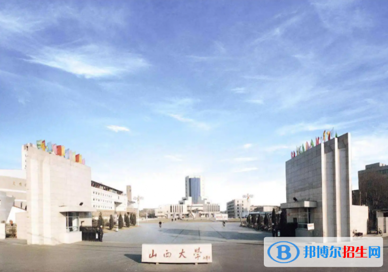山西大學(xué)雙一流學(xué)科有哪些？（2022）