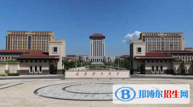 太原理工大學(xué)雙一流學(xué)科有哪些？（2022）