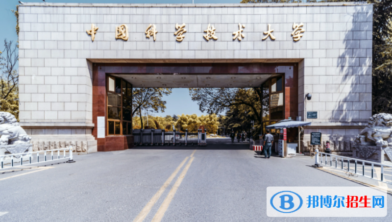 中國(guó)科學(xué)技術(shù)大學(xué)雙一流學(xué)科有哪些？（2022）