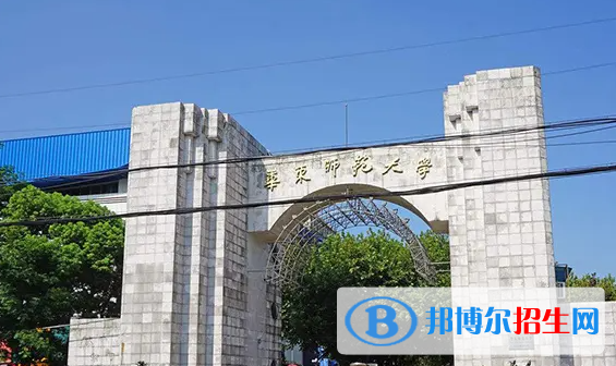 華東師范大學(xué)雙一流學(xué)科有哪些？（2022）