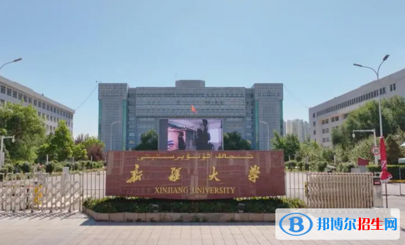 新疆大學(xué)雙一流學(xué)科有哪些？（2022）