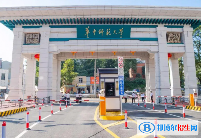 華中師范大學(xué)雙一流學(xué)科有哪些？（2022）