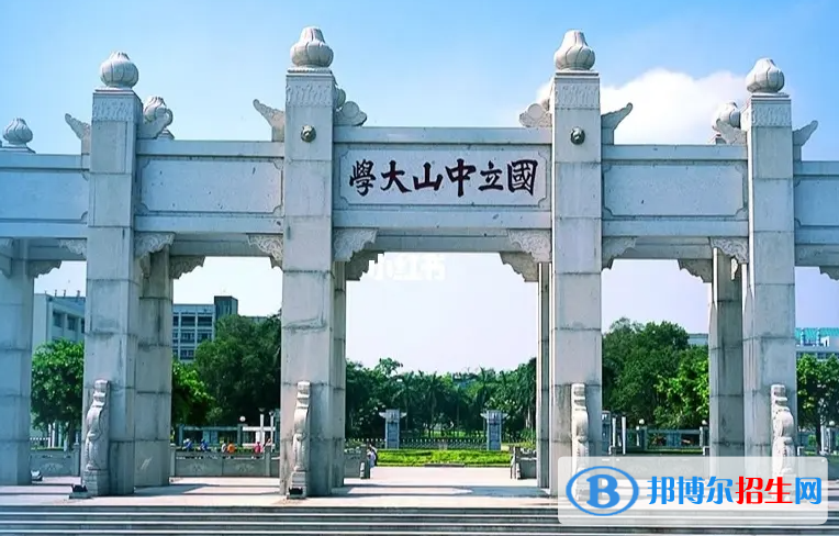 中山大學(xué)雙一流學(xué)科有哪些？（2022）