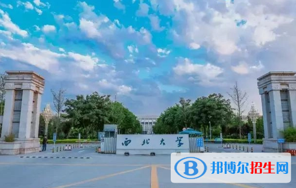 西北大學(xué)雙一流學(xué)科有哪些？（2022）