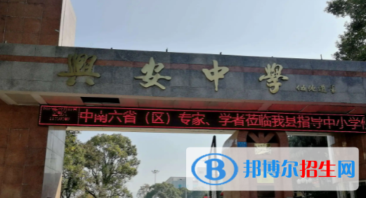 2022興安中學(xué)全國排名第幾（第210名）2022廣西排名第幾（第9名）