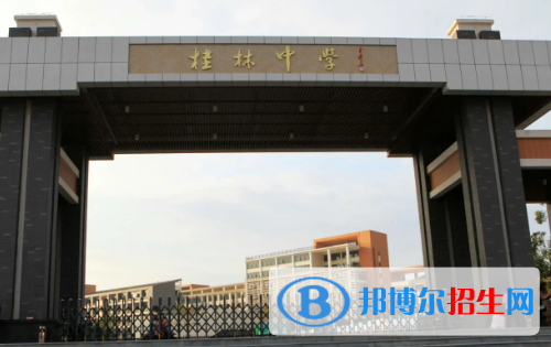 2022桂林中學(xué)全國排名第幾（第105名）2022廣西排名第幾（第5名）