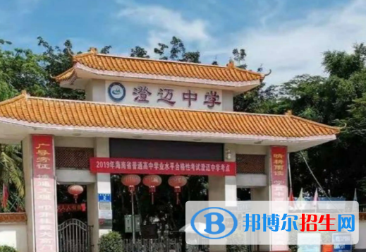 2022澄邁中學(xué)全國排名第幾（第210名）2022海南排行第幾（第6名）