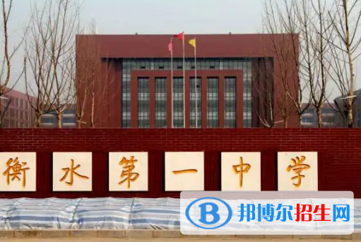 2022衡水中學全國排名第幾（第13名）2022 河北省排行第幾（第2名）