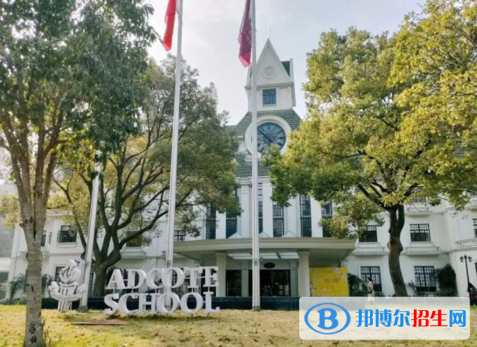 蘇州阿德科特學校2023年入學條件