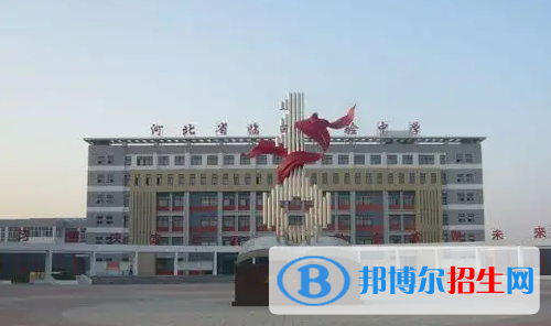 邢臺(tái)的高中排名前十名的學(xué)校（邢臺(tái)高中）