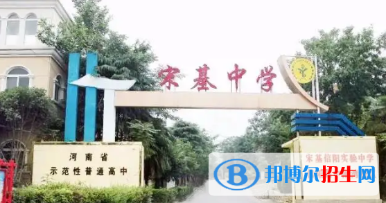 信陽的高中排名前十名的學(xué)校（信陽高中）