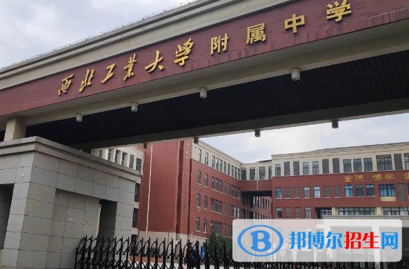 西安高中學校2023排名榜