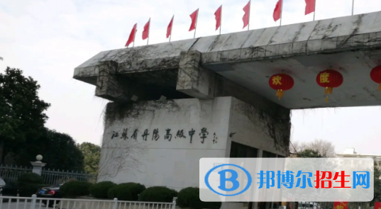 2023年鎮(zhèn)江中學最新排行榜