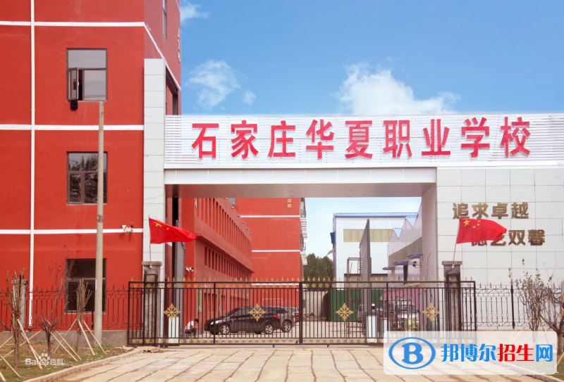 石家莊2023年到哪里讀計算機學(xué)校好